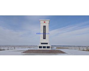 2025年01月24日新疆维吾尔自治区巴音郭楞蒙古自治州某步队国产三维俄罗斯专享会交付，瞻仰轮台县义士纪念碑！
