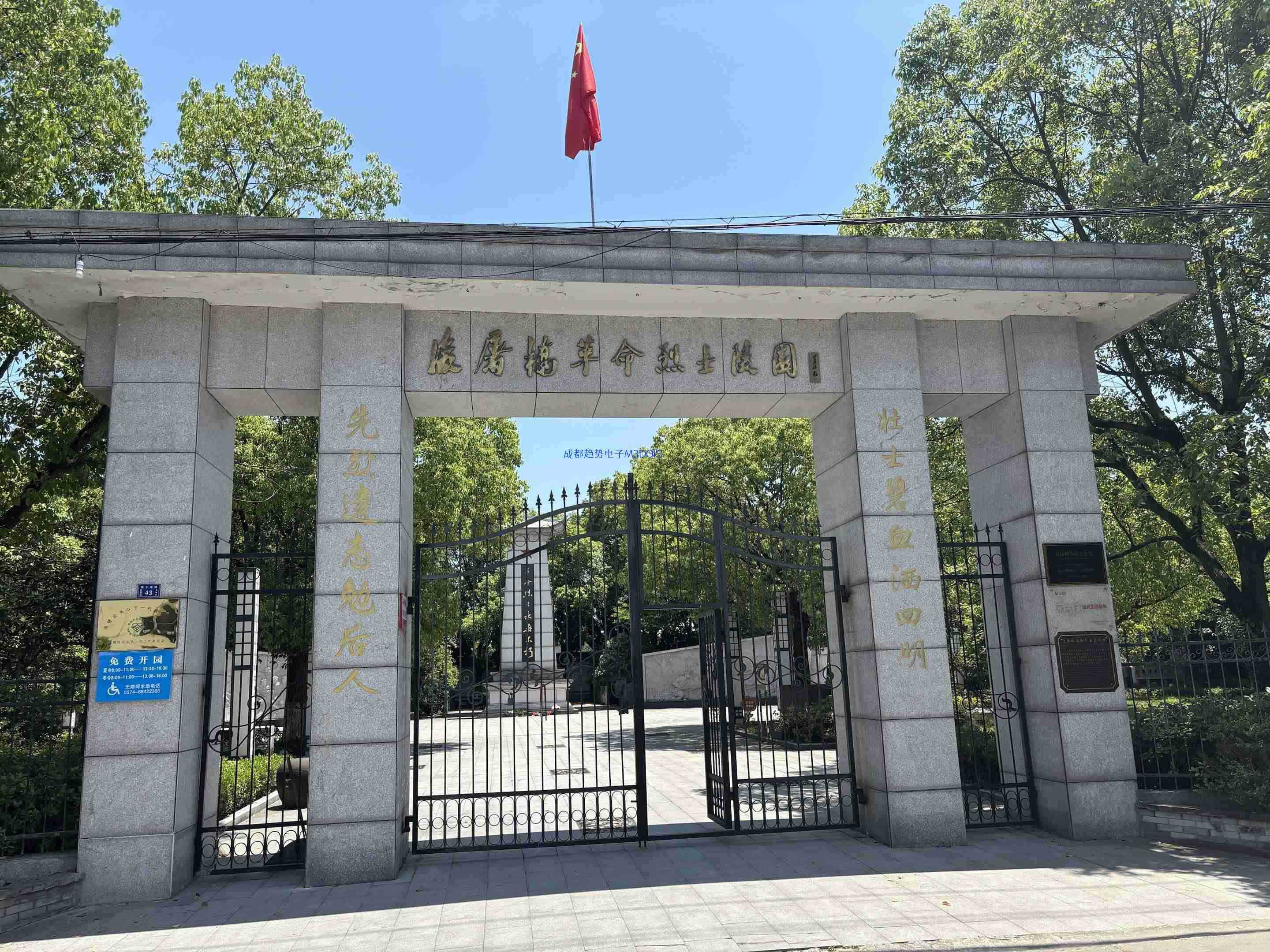 2024年05月20日，浙江省宁波市某水师步队国产三维俄罗斯专享会交付，瞻仰后屠桥义士陵园！