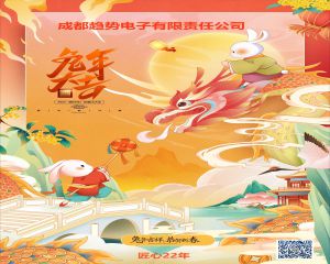 恭祝各人春节快乐！身体安康！阖家幸福 ！事业大顺！