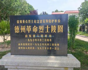 2023年06月19日山东省德州市某军区三维电子沙盘项目交付，瞻仰德州义士陵园！我司工程师前往的第99个义士陵园！