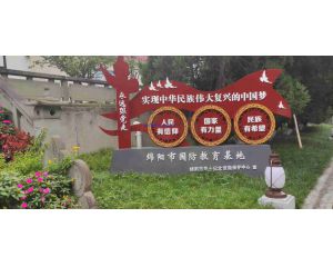 2023年09月13日四川省绵阳市某步队三维俄罗斯专享会项目交付，瞻仰绵阳义士陵园！我司工程师们自觉前往的第108?个义士陵园