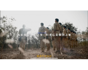 2023年11月23日湖南省张家界市某步队三维俄罗斯专享会项目交付，瞻仰慈利县义士陵园！